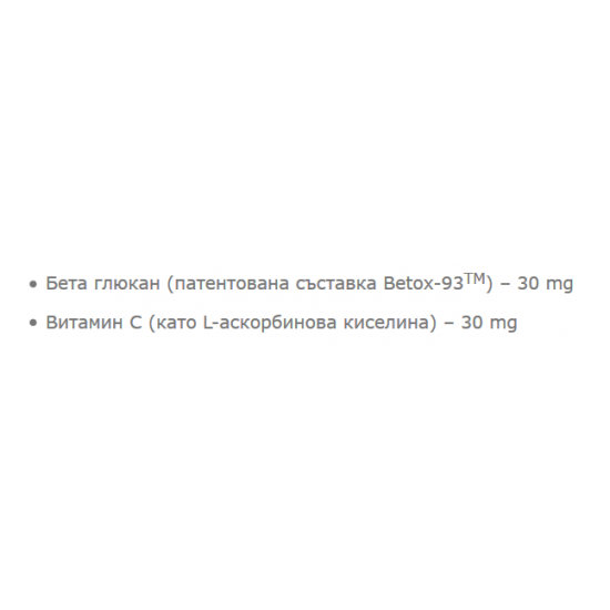 ИМУНОБОР КИДС АКТИВ сироп x 100мл БОРОЛА | IMUNOBOR KIDS ACTIV syrup x 100ml BOROLA