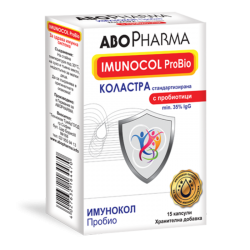 ПРОБИО ИМУНОКОЛ ПЕРФЕКТ 15 капсули АБОФАРМА | PROBIO IMUNOCOL PERFECT 15 caps ABOPHARMA