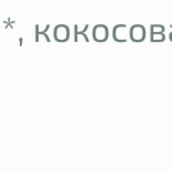 ДРАГОН СУПЕРФУУДС БИО Протеинов Шейк с Ягода и Кокос 450гр | DRAGON SUPERFOODS BIO Protein Shake Strawberry and Coconut 450g