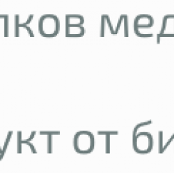 БИО Пчелен мед Билков 275гр или 500гр БИО КЛАСА | BIO Herbal honey 275g or 500g BIO KLASA 