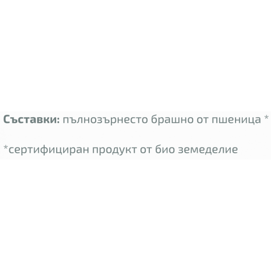 БИО Пълнозърнесто брашно от Пшеница 1кг БИО КЛАСА | BIO Wholegrain Wheat flour 1kg BIO KLASA
