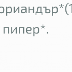 ЙОГИ ОРГАНИК БИО Чай "Добър метаболизъм", пакетчета 12бр | YOGI ORGANIC BIO Tea "Regularitea", teabags 12s