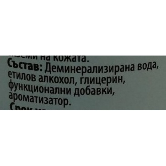 СТОП ВИРУС Антибактериален спрей дезинфектант 140мл | STOP VIRUS Antibacterial spray disinfectant 140ml >>