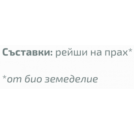 БИО Рейши на прах 100гр ДРАГОН СУПЕРФУУДС | BIO Reishi powder 100g DRAGON SUPERFOODS