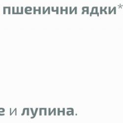 БИО Пресовани ядки 6 вида 500гр ДАНДРЕ | BIO 6 Corn flocken 500g DENNREE