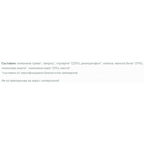 ЙОГИ ОРГАНИК БИО Аюрведичен чай "Детокс" с лимон, пакетчета 17бр | YOGI ORGANIC BIO Ayurvedic tea blend "Detox" with lemon teabags 17s