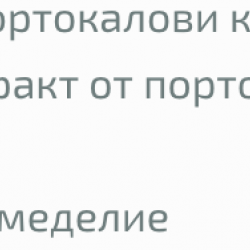 ЙОГИ ОРГАНИК БИО Аюрведичен чай "Здраво Гърло", пакетчета 17бр | YOGI ORGANIC BIO Ayurvedic tea blend "Throat comfort" teabags 17s