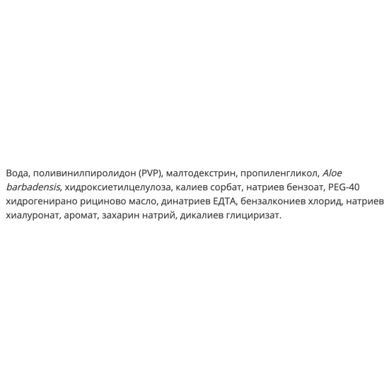 АНАФТИН Вода за уста 120мл | ANAFTIN Mouthwash 120ml