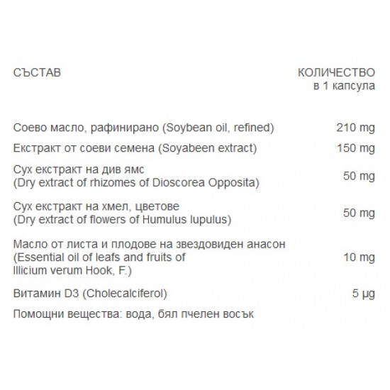 ЛЕЙДИ 596мг капсули 30 бр. ВИТАСЛИМ | LADY 596mg caps 30s VITASLIM