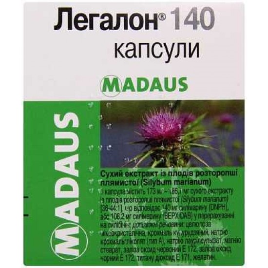 ЛЕГАЛОН 140мг. капсули, твърди 20бр. | LEGALON 140mg capsules, hard 20s