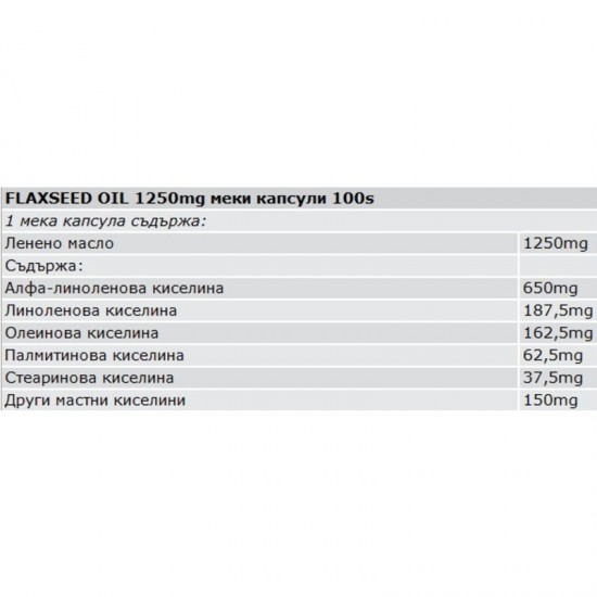 МАСЛО ОТ ЛЕНЕНО СЕМЕ (студено пресовано) 1250мг меки капсули 100бр СОЛГАР | FLAXSEED OIL (cold pressed) 1250mg 100 softgels SOLGAR