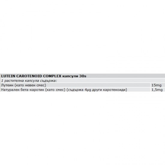 ЛУТЕИН КАРОТЕНОИД КОМПЛЕКС раст. капсули 30бр. СОЛГАР | LUTEIN CAROTENOID COMPLEX veg.caps 30s SOLGAR