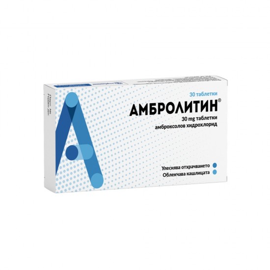 АМБРОЛИТИН 30мг таблетки 20бр СОФАРМА | AMBROLYTIN 30mg tablets 20s SOPHARMA
