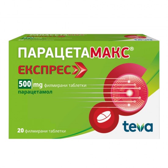 ПАРАЦЕТАМАКС ЕКСПРЕС 500мг филмирани таблетки 20бр | PARACETAMAX EXPRESS 500mg film-coatet tablets 20s