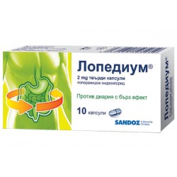 ЛОПЕДИУМ 2мг. капсули, твърди 10бр. | LOPEDIUM 2mg capsules, hard 10s