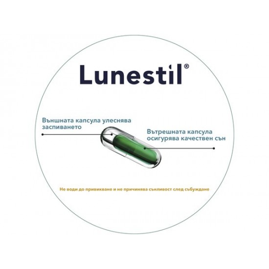 ЛУНЕСТИЛ двойни капсули за сън х 15бр СТАДА | LUNESTIL doble-layered capsules 15s STADA