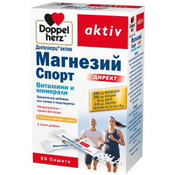 МАГНЕЗИЙ СПОРТ ДИРЕКТ х 20 сашета ДОПЕЛХЕРЦ АКТИВ | MAGNESIUM SPORT DIREKT 20 sachets DOPPELHERZ