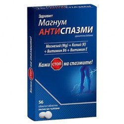 МАГНУМ АНТИСПАЗМИ таблетки х 56бр / MAGNUM ANTISPASM tablets 56s