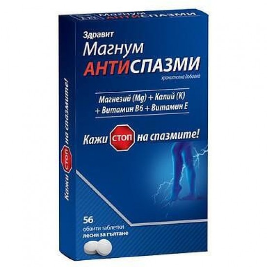 МАГНУМ АНТИСПАЗМИ таблетки х 56бр / MAGNUM ANTISPASM tablets 56s