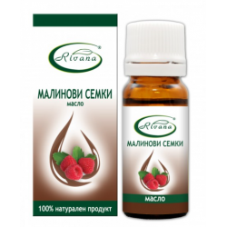 РИВАНА Масло от МАЛИНОВИ СЕМКИ 10мл | RIVANA RASPBERRY SEED Oil 10ml