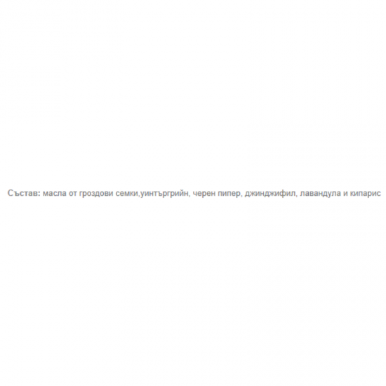 Масажно Масло за мускули и стави 500мл РИВАНА | Massage Oil for muscles and joints 500ml RIVANA