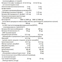 MENS'S 50+ Мултивитамини и минерали за мъже 60бр. табл. ХОУЛ ЪРТ & СИЙ | MEN'S 50+ Multivitamin & Mineral 60s tabs WHOLE EARTH & SEA 