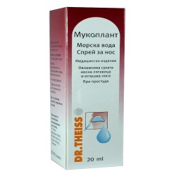 МУКОПЛАНТ Спрей за нос с Морска вода 20мл. ДР. ТАЙС | MUCOPLANT Nasal spray Sea water 20ml DR. THEISS