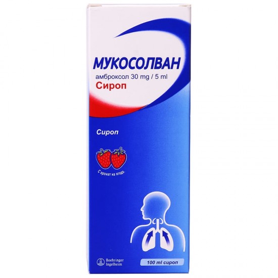 МУКОСОЛВАН 30мг./5мл. сироп за възрастни 100мл. | MUCOSOLVAN 30mg/5ml syrup 100ml