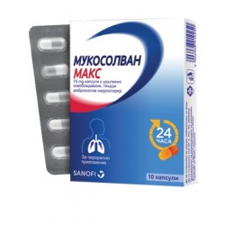 МУКОСОЛВАН МАКС 75мг. капсули с удължено освобождаване, твърди 10бр. | MUCOSOLVAN MAX 75mg prolonged-release capsules, hard 10s