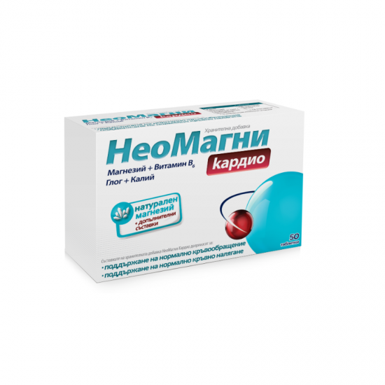 НЕОМАГНИ КАРДИО таблетки х 50бр. | NEOMAGNI CARDIO tablets x 50s