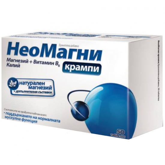 НЕОМАГНИ КРАМПИ таблетки х 50бр. | NEOMAGNI CRAMPS tablets x 50s