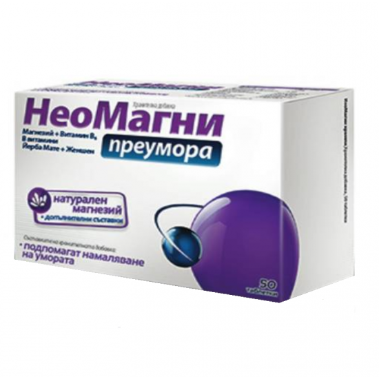 НЕОМАГНИ ПРЕУМОРА таблетки х 50бр. | NEOMAGNI OVERWORK tablets x 50s