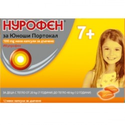 НУРОФЕН ЗА ЮНОШИ ПОРТОКАЛ 100мг. меки капсули за дъвчене 12бр. | NUROFEN JUNIOR ORANGE 100mg chewable capsules, soft 12s