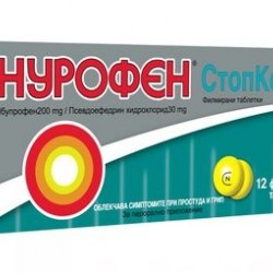НУРОФЕН СТОПКОЛД 200мг./30мг. филмирани таблетки 12бр., 24 бр. | NUROFEN STOPCOLD 200mg/30mg film-coated tablets 12s, 24s