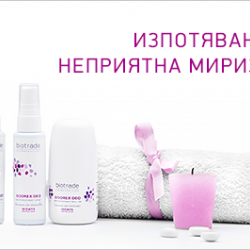ОДОРЕКС ДЕО рол-он против изпотяване 40ml БИОТРЕЙД | ОDOREX DEO roll-on 40ml
