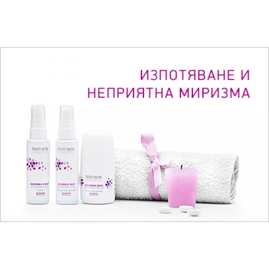 ОДОРЕКС ДЕО рол-он против изпотяване 40ml БИОТРЕЙД | ОDOREX DEO roll-on 40ml