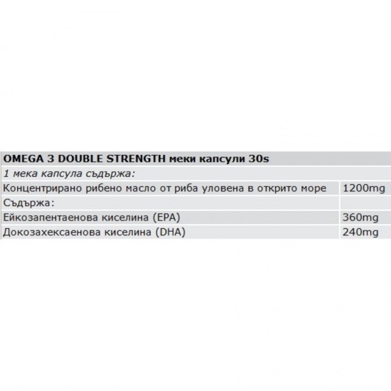 ОМЕГА-3 ДВОЙНА СИЛА меки капсули x 30бр СОЛГАР | OMEGA-3 DOUBLE STRENGTH softgels x 30s SOLGAR