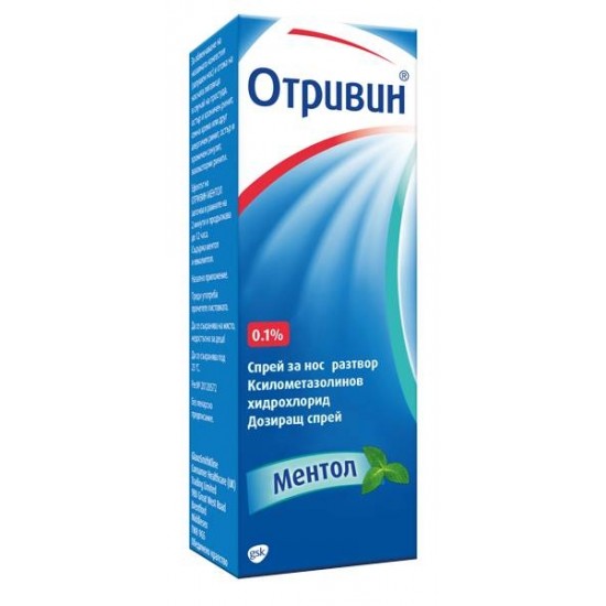 ОТРИВИН МЕНТОЛ 0,1% спрей за нос, разтвор 10мл. | OTRIVIN MENTHOL 0,1% nasal spray, solution 10ml