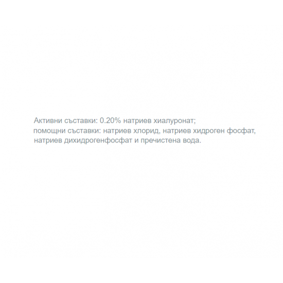 ОКСИБИО капки за очи х 10мл БИОШИЛД | OXIBIO eye drops x 10ml BIOSHIELD