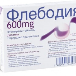 ФЛЕБОДИЯ 600мг. филмирани таблетки 30бр. | PHLEBODIA 600mg film-coated tablets 30s