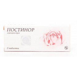 ПОСТИНОР-ДУО 750мкг. таблетки 2бр. | POSTINOR-DUO 750mcg tablets 2s