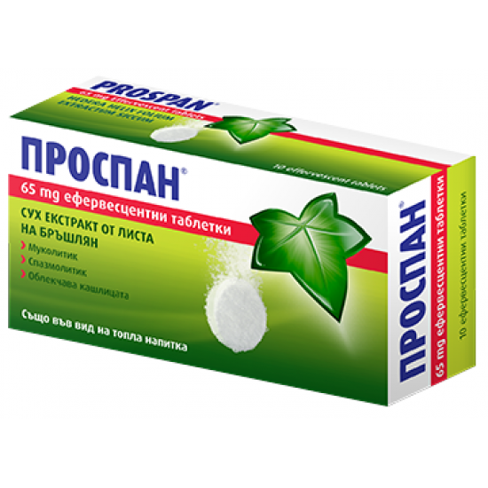 ПРОСПАН 65мг. ефервесцентни таблетки 10бр. | PROSPAN 65mg effervescent tabs 10s