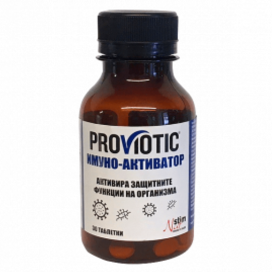 ПРОВИОТИК ИМУНО-АКТИВАТОР таблетки х 30 бр. СМАРТБИО | PROVIOTIC IMMUN-ACTIVATOR tabs x 30s SMARTBIO