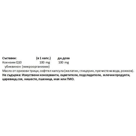 КОЕНЗИМ Q10 100мг 150 софтгел капсули НАТУРАЛ ФАКТОРС | COENZYME Q10 100mg 150 softgels NATURAL FACTORS