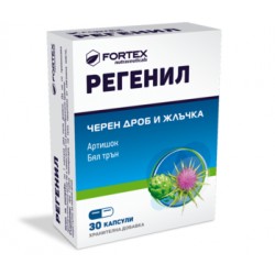РЕГЕНИЛ 30 капсули ФОРТЕКС | REGENIL 30 caps FORTEX