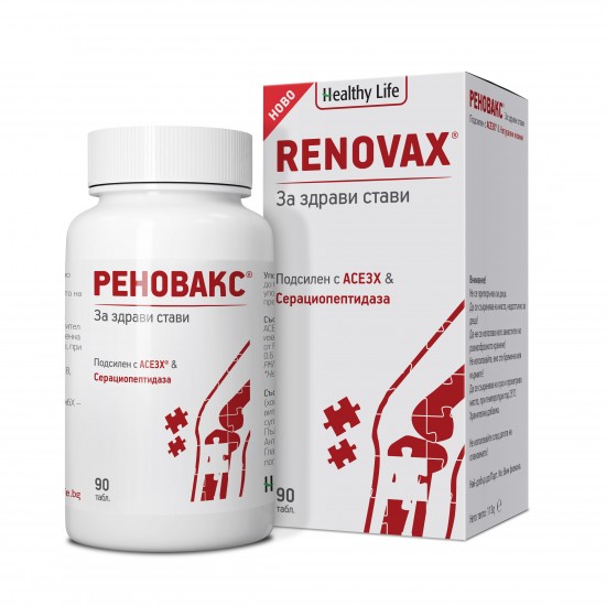 РЕНОВАКС таблетки 90бр. ХЕЛТИ ЛАЙФ | RENOVAX tabs 90s HEALTHY LIFE