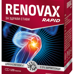 РЕНОВАКС РАПИД таблетки 120бр. ХЕЛТИ ЛАЙФ | RENOVAX tabs 120s HEALTHY LIFE