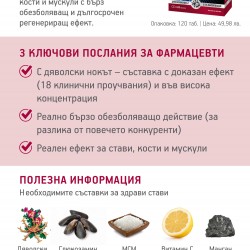 РЕНОВАКС РАПИД таблетки 120бр. ХЕЛТИ ЛАЙФ | RENOVAX tabs 120s HEALTHY LIFE