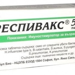 РЕСПИВАКС за възрастни 50мг. таблетки 30бр. | RESPIVAX for Adults 50mg 30s