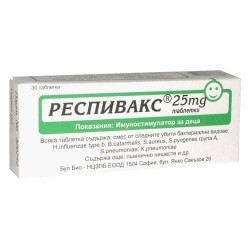 РЕСПИВАКС за деца 25мг. таблетки 30бр. | RESPIVAX for Children 25mg 30s